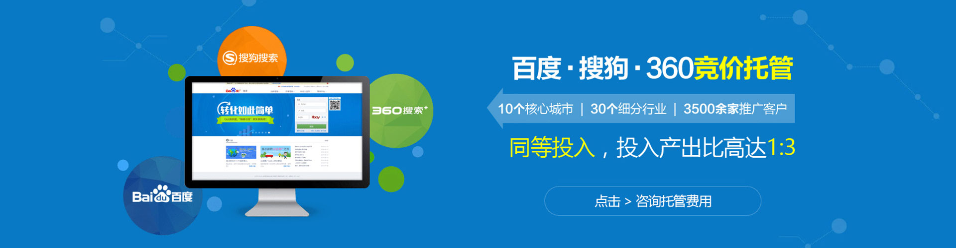临沂信息流托管
