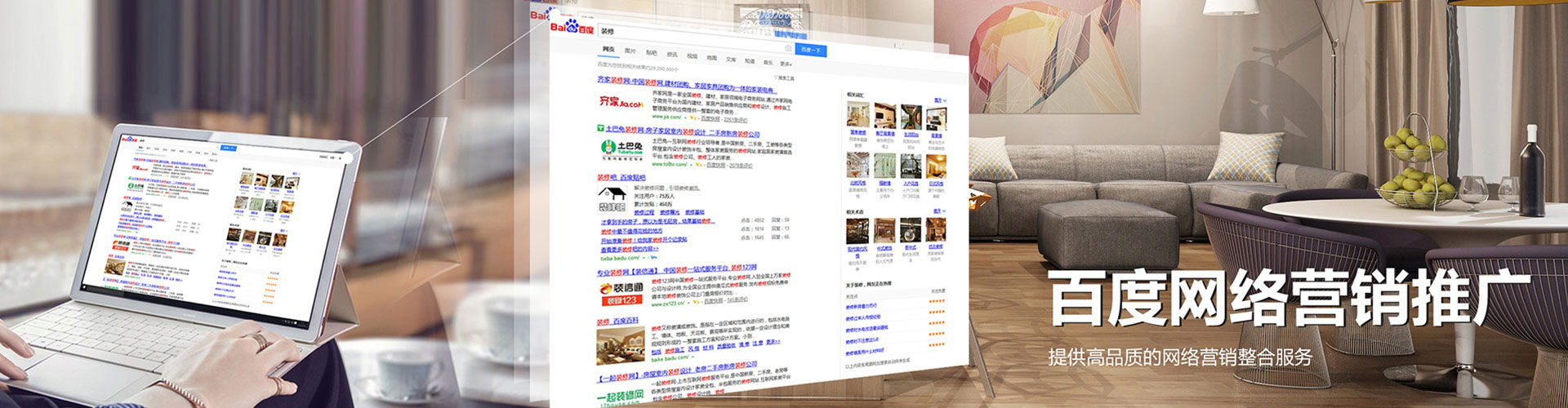 临沂百度竞价运营
